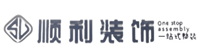 常州钟楼区顺利整装公司