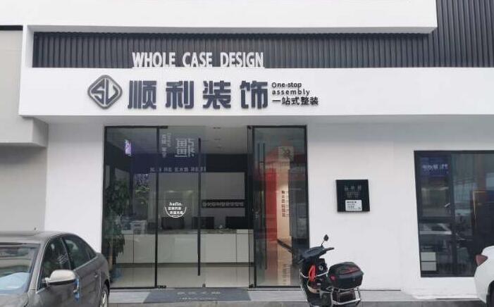 常州钟楼区装修公司