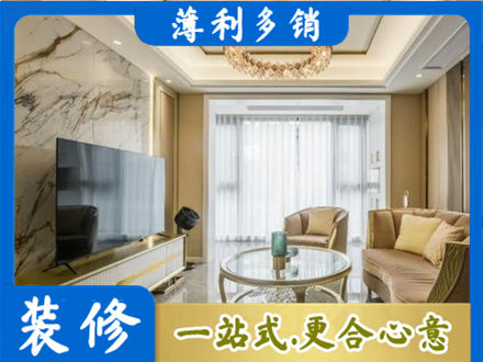 常州钟楼区装修公司49.jpg