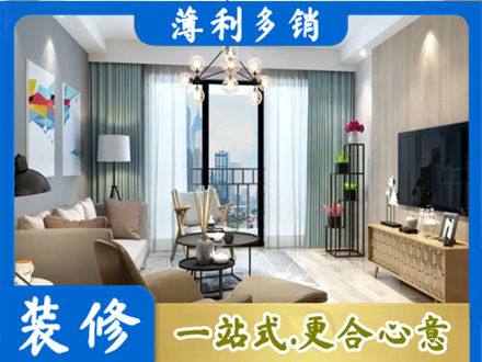 常州钟楼区本地房屋装修电话号码