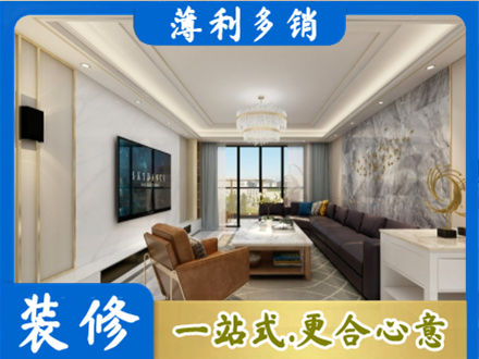 常州钟楼区装修新房