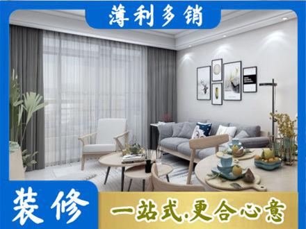 常州钟楼区装修店