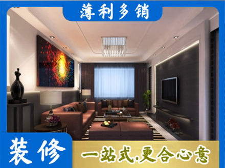 常州钟楼区客厅吊顶装修