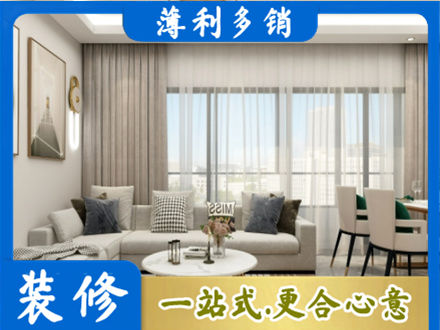 常州钟楼区装修价格