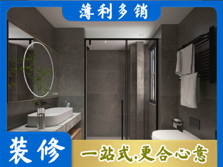 常州钟楼区正规洗浴间装修