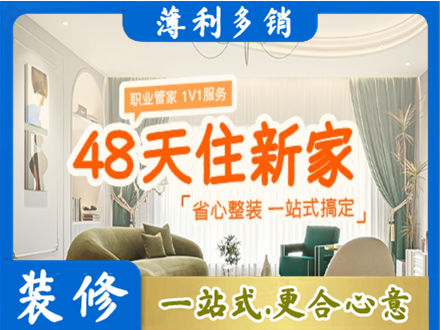 常州钟楼区新房整装