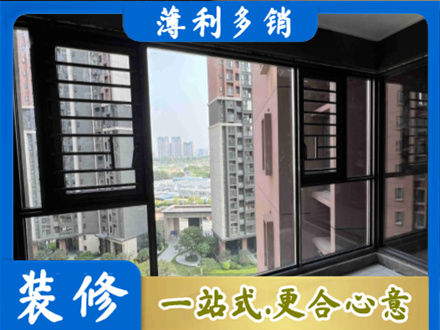 常州钟楼区专业装修封窗