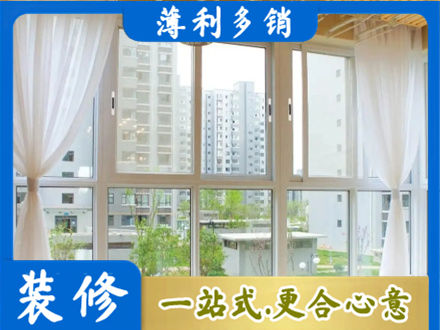 常州钟楼区阳台封窗装修